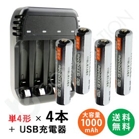 iieco 充電池 単4形 4本セット 約500回充電 1000mAh ＋ USB 4本対応充電器 ZN421E 単3 単4 等にも対応 電池収納ケースつき ニッケル水素電池 単4電池 充電式 充電 充電電池 充電器セット 単四 ZN421E-500-s4x4
