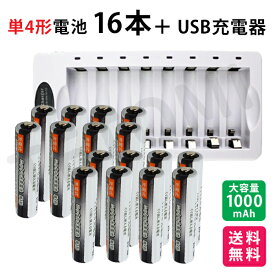 iieco 充電池 単4形 16本セット 約1000回充電 1000mAh ＋ USB 8本対応充電器 ZN826E 単3 単4 等にも対応 電池収納ケースつき ニッケル水素電池 単4電池 充電式 充電 充電電池 充電器セット 単四 ZN826E-1000-s4x16