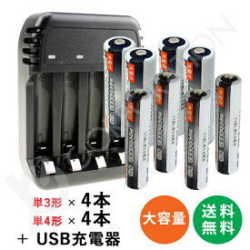 iieco 充電池 単3形4本+単4形4本セット 約500回充電 ＋ USB 4本対応充電器 ZN421E 単3 単4 等にも対応 電池収納ケースつき ニッケル水素電池 単3電池 単4電池 充電式 充電 充電電池 充電器セット 単三 単四 単3形 単4形 ZN421E-500-s3x4-s4x4