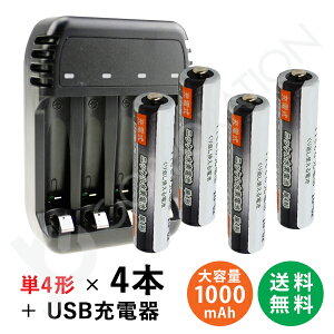 [dr P4` 4{Zbg 1000[d 1000mAh { USB 4{Ή[d ZN421E P3 P4 ɂΉ dr[P[X jbPfdr P4dr [d [d [ddr [dZbg Pl ZN421E-1000-s4x4