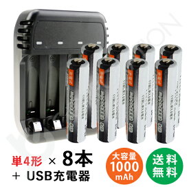 iieco 充電池 単4形 8本セット 約1000回充電 1000mAh ＋ USB 4本対応充電器 ZN421E 単3 単4 等にも対応 電池収納ケースつき ニッケル水素電池 単4電池 充電式 充電 充電電池 充電器セット 単四 ZN421E-1000-s4x8