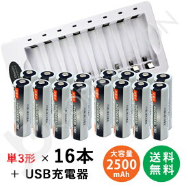 iieco 充電池 単3形 16本セット 約500回充電 1000mAh ＋ USB 8本対応充電器 ZN826E 単3 単4 等にも対応 電池収納ケースつき ニッケル水素電池 単3電池 充電式 充電 充電電池 充電器セット 充電器 電池用充電器 電池 乾電池 ZN826E-500-s3x16