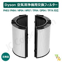 楽天市場】ダイソン pure hot + cool hp04の通販