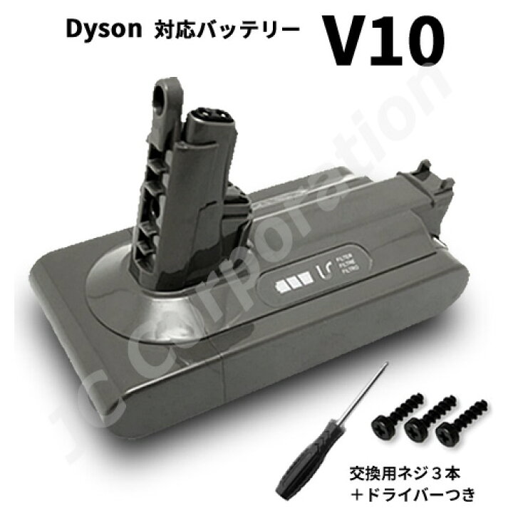 楽天市場】iieco ダイソン V10 SV12 互換 バッテリー 大容量 3500mAh 