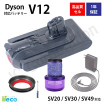 楽天市場】ダイソン バッテリー sv12の通販