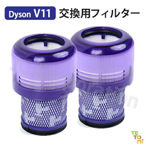 �y2�Z�b�g�ziieco Dyson �_�C�\�� V11�V���[�Y SV14 SV15 �Ή� �����t�B���^�[(�݊��i) �|���@�p �t�B���^�[ ���Օi ���� ����\ �Ďg�p�\ ��� �|���@ �����t�B���^ �t���i �A�^�b�`�����g 
