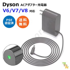 充電器 ダイソン V6 V7 V8 シリーズ バッテリー対応 互換品 dyson V6 Fluffy / Slim / Motorhead / Animalpro / trigger+ / Car boat / mattress / DC74 DC62 DC61 など対応 【定形外郵便発送】 バッテリー充電器 バッテリーチャージャー 充電アダプター D002J