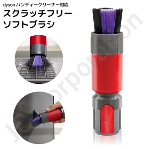 iieco Dyson�Ή� �X�N���b�`�t���[ �\�t�g�u���V �݊��i V7 V8 V11 V12 V15 �V���[�Y �Ή��y��`�O�X�֔����z�u���V�c�[�� �R���r�l�[�V�����u���V �����p�u���V �u���V �|���@ �|���@�c�[�� �A�^�b