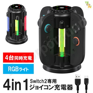 Nintendo Switch2 XCb`2 p WCR [dXe[V 4䓯[d CVXCb`2 joy-con Rg[[ }[d Type-C [d [dX^h [dhbN RGBCg Ӌ@ RpNg 