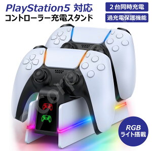 PlayStation5 PS5/PS5 Slim/PS5 Pro Rg[ DualSense EdgeΉ [dXe[V y`OXցzyz2䓯[d Rg[[ [d Rg[[[d [dX^h }[d USB