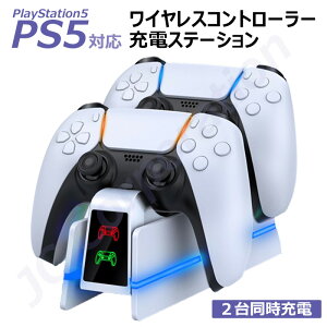 PlayStation5 PS5/PS5 Slim/PS5 Pro �R���g���[�� DualSense Edge�Ή� �[�d�X�e�[�V���� �y��`�O�X�ցz�y���������z2�䓯���[�d �R���g���[���[ �[�d�� �R���g���[���[�[�d�� �[�d�X�^���h �}���[�d USB��