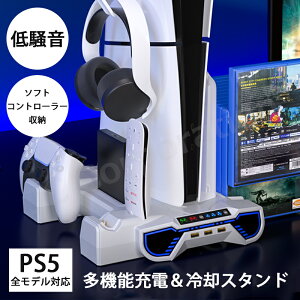 �y���b�s���O�Ή��zPS5 / PS5 slim / PS5 pro �c�u���X�^���h ��p�t�@�� �N�[�����O�t�@�� �v���X�e�[�V����5 �v���X�e5�Ή� �R���g���[���[ �[�d�X�^���h 2�䓯���[�d ���M�΍� LED���C�g �\�t�g
