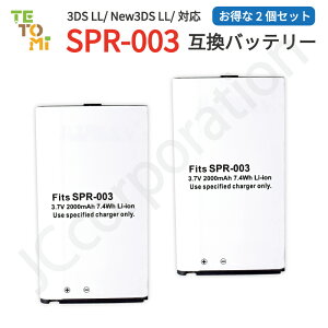 �C�V�� (Nintendo) �j���e���h�[3DS LL /XL �Ή� New3DS LL / XL �Ή� �݊��o�b�e���[�y���[���֑��������zSPR-003 �݊��i �o�b�e���[�p�b�N �d�r �Q�[���o�b�e���[ PSE�擾�� ���e�� �\���o�b�e���[ �\��