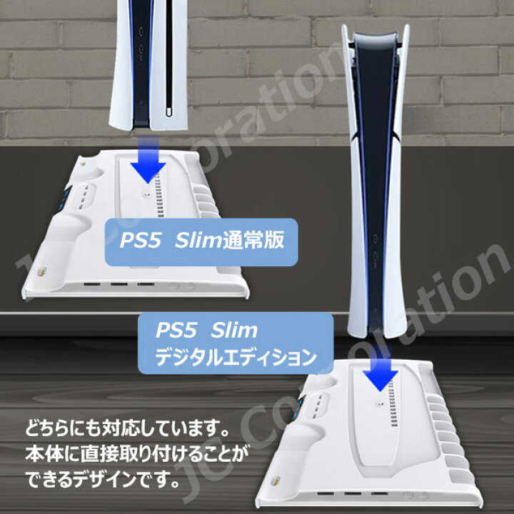 楽天市場】PS5 Slim 通常版 デジタルエディション 両対応 縦置き 