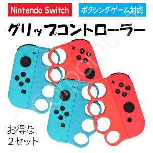 �O���b�v�R���g���[���[ �C�V���X�C�b�` �j���e���h�[�X�C�b�` Switch Joy-Con �y�䂤�p�P�b�g�����z�W���C�R�� �O���b�v �{�N�V���O �t�B�b�g�{�N�V���O Fit Boxing �X�C�b�` switch �{�N�V���O�p 