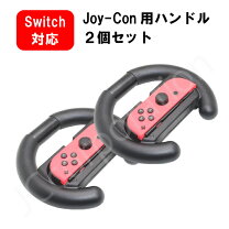 楽天市場】ハンコン 本体（Nintendo Switch｜テレビゲーム）の通販