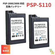 2個セット プレイステーション ポータブル (PSP-2000/3000用) 互換バッテリーパック 【メール便送料無料…