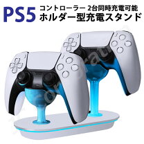 楽天市場】ps5 充電器 純正の通販