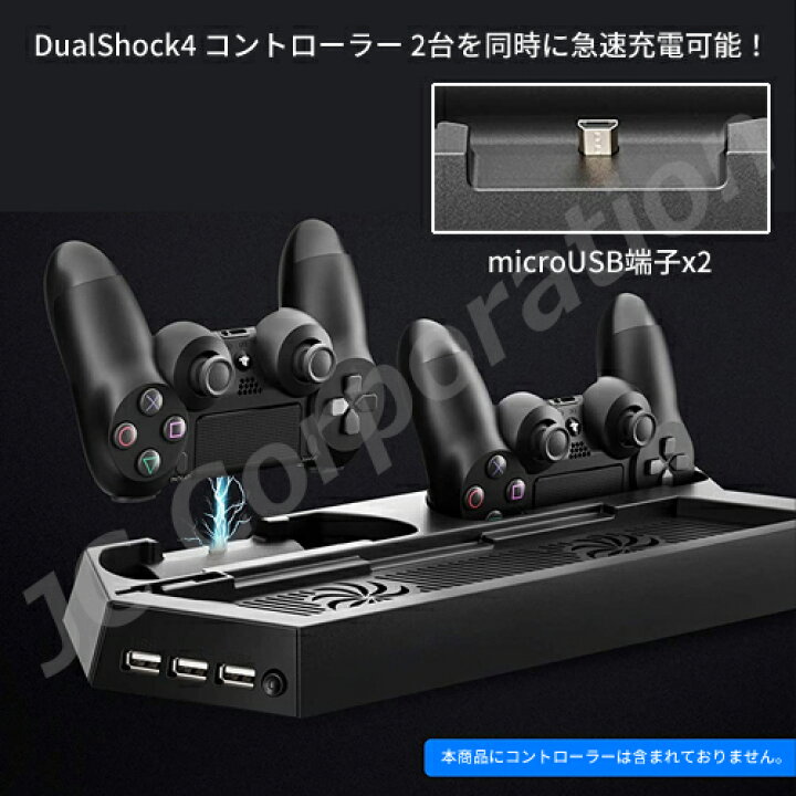 楽天市場】PS4 縦置きスタンド 初期型対応 HHC-P5014 【宅配便発送 