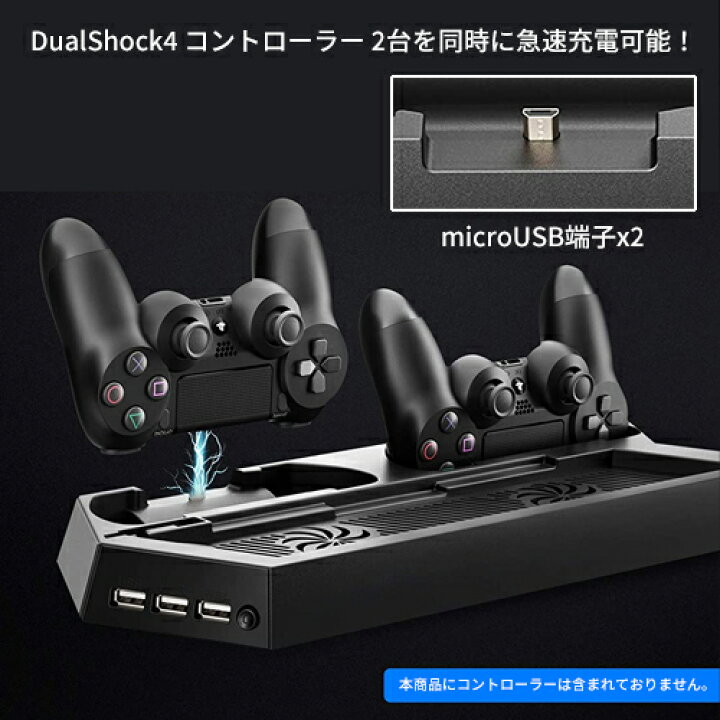PlayStation 4 [本体 + コントローラーx2 + 充電スタンド]（楽天市場 
