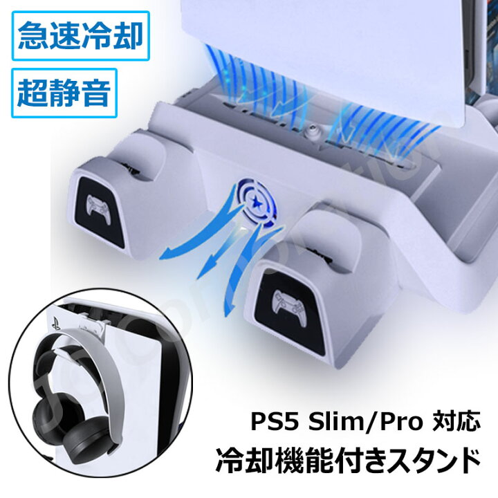 楽天市場】PS5 Slim Pro 縦置きスタンド 通常版 デジタルエディション  