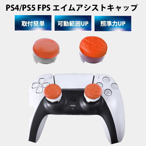 FPS GC AVXgLbv PS5 PS4 Rg[ Ή y`OX֔z Playstation vCXe[V ΐ APEX cod tHgi FPSt[N Jo[ Abv Q[ p[v IW V
