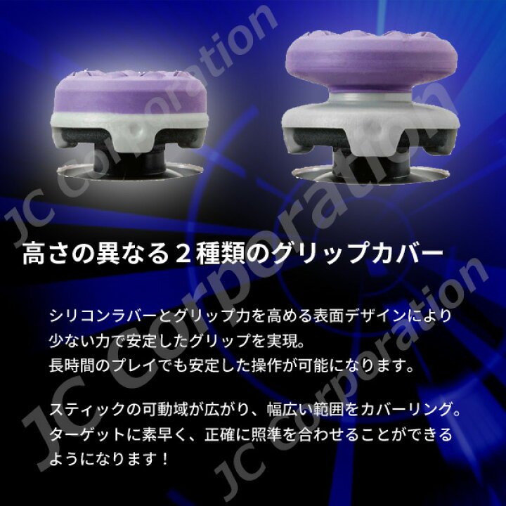 楽天市場】FPS エイム アシストキャップ PS5 PS4 コントローラ 対応 