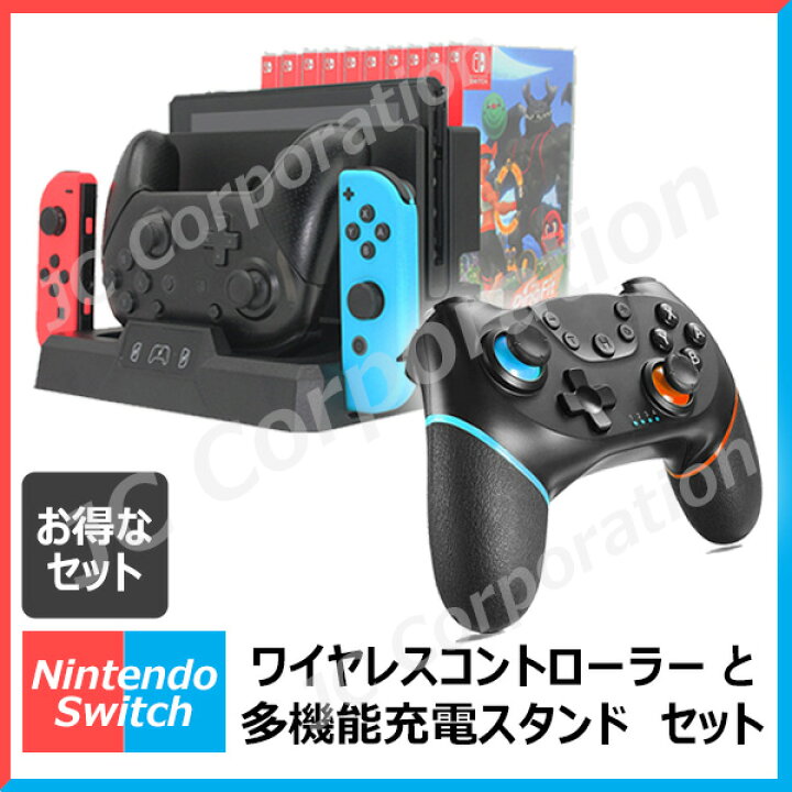 楽天市場】【お得なセット・ラッピング対応】Nintendo Switch 多機能 