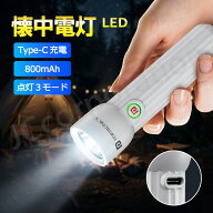 LED 懐中電灯 充電式 led ミニ 小型 150 ルーメン 明るい ledライト 高輝度 ミニライト ハンディライト …