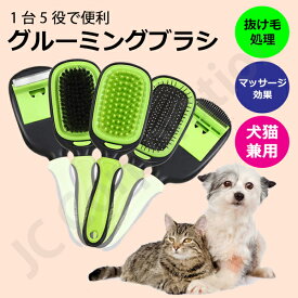 ペット用ブラシ ペット用グルーミングブラシ ペットブラシ ブラシ 犬猫兼用 お手入れ 抜け毛 トリミング 犬 猫 グルーミング マッサージブラシ マッサージ コーム くし 毛玉 抜け毛取り トリマー ヘア model：D-005