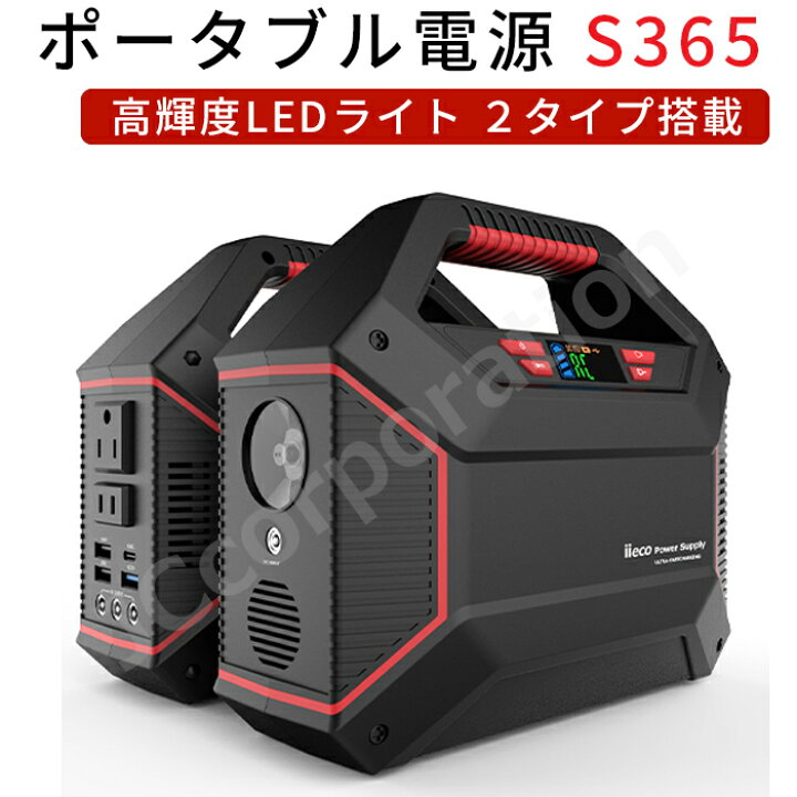 楽天市場】【防災応援☆充電ケーブルプレゼント！】ポータブル電源 