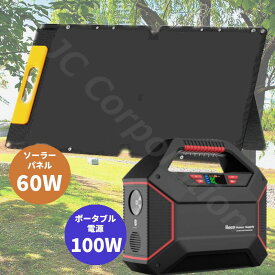 ＼マラソン限定！5000円OFF クーポンで＋充電ケーブルプレゼント！／ ソーラーパネル＋ポータブル電源 セット 60W出力 大容量 42000mAh S365 防災 蓄電池 発電機 停電 家庭用蓄電池 車中泊 地震 豪雨 災害 AC DC USB出力 予備電源 非常用 災害対策