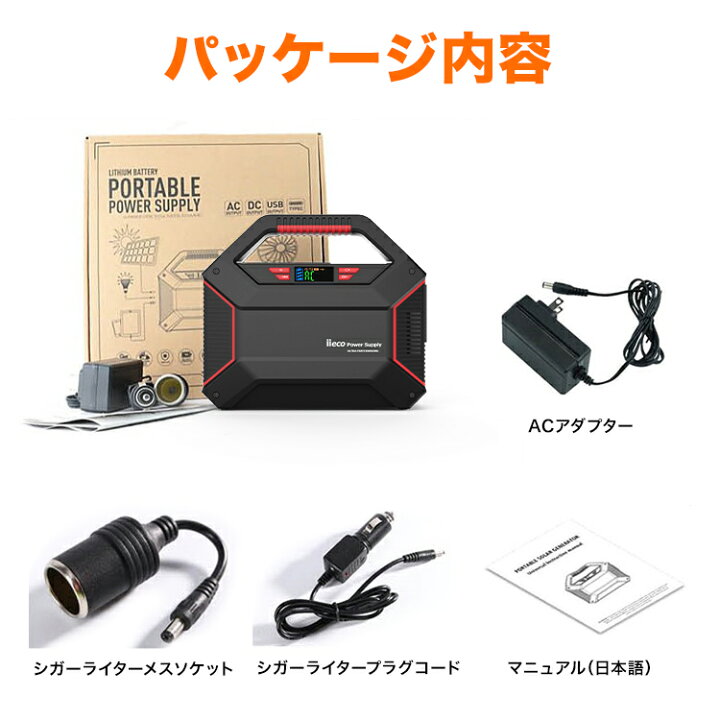 楽天市場】【防災応援☆充電ケーブルプレゼント！】ポータブル電源 