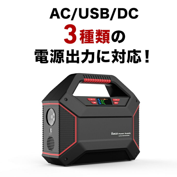 楽天市場】ポータブル電源 155Wh 大容量 42000mAh S365 防災 蓄電池 