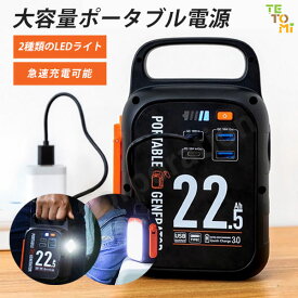 ＼7/15 23:59まで！2000円OFF クーポンで＋充電ケーブルプレゼント／ コンパクト ポータブル電源 大容量 22500mAh S60 防災 蓄電池 発電機 停電 家庭用蓄電池 車中泊 ソーラー アウトドア キャンプ 災害 USB出力 予備電源 非常用 急速充電 初心者
