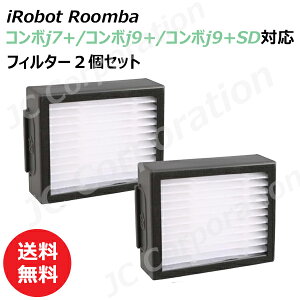 iieco �t�B���^�[ 2�Z�b�g �����o �R���{j7+ / �R���{j9+ / �R���{j9+SD �p 4787032 �Ή� �����o�|���@�p�������i �����t�B���^�[ �X�y�A ���Օi (�݊��i) ���|�����{�b�g �|���@ iRobot roomba �A�C���{