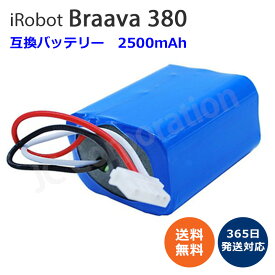 ブラーバ 対応 互換バッテリー 大容量 2500mAh Braava 380 / Mint Plus 5200 対応 交換用バッテリー 【楽天倉庫発送】 ブラーバ＆ミント対応 オートマティック フロア クリーナー ロボットクリーナー 互換 バッテリー ロボット掃除機 お掃除ロボット BRA380