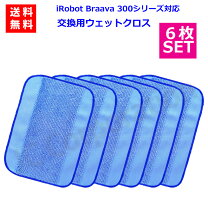 楽天市場】ルンバ ブラーバ セットの通販