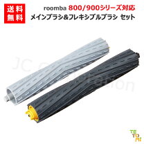 楽天市場】ルンバ 876 部品の通販