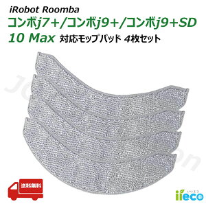 iieco �����o �R���{j7+ / �R���{j9+ / �R���{j9+SD / 10 Max �Ή� ���b�v�p�b�h �݊��i �}�C�N���t�@�C�o�[ ���Օi J42-RU-51 �����o�|���@�p�������i ���� �X�y�A ���|�����{�b�g �p�[�c�L�b�g