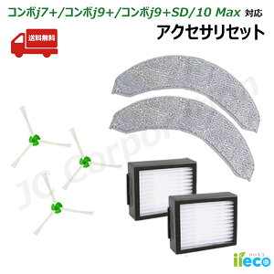 iieco �����o �R���{j7+ / �R���{j9+ / �R���{j9+SD / 10 Max �Ή� �A�N�Z�T���Z�b�g �݊��i �G�b�W�u���V �t�B���^�[ ���b�v�p�b�h SET-RU-9-32-51 �����o�|���@�p�������i �����t�B���^�[ �X�y�A ���|��