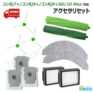 iieco �����o �R���{j7+ / �R���{j9+ / �R���{j9+SD / 10 Max �Ή� �A�N�Z�T���Z�b�g �݊��i �G�b�W�u���V �t�B���^�[ �f���A���A�N�V�����u���V ���b�v�p�b�h SET-RU-9-10-32-34-51 �����o�|���@�p������