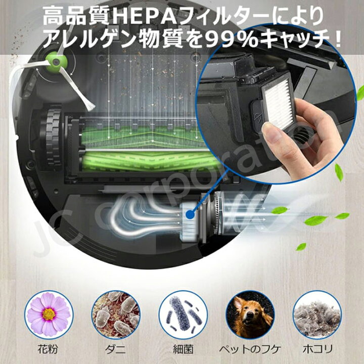 楽天市場】iieco ルンバ アクセサリーセット e5 / j9 / j7 / i7+ / i7 