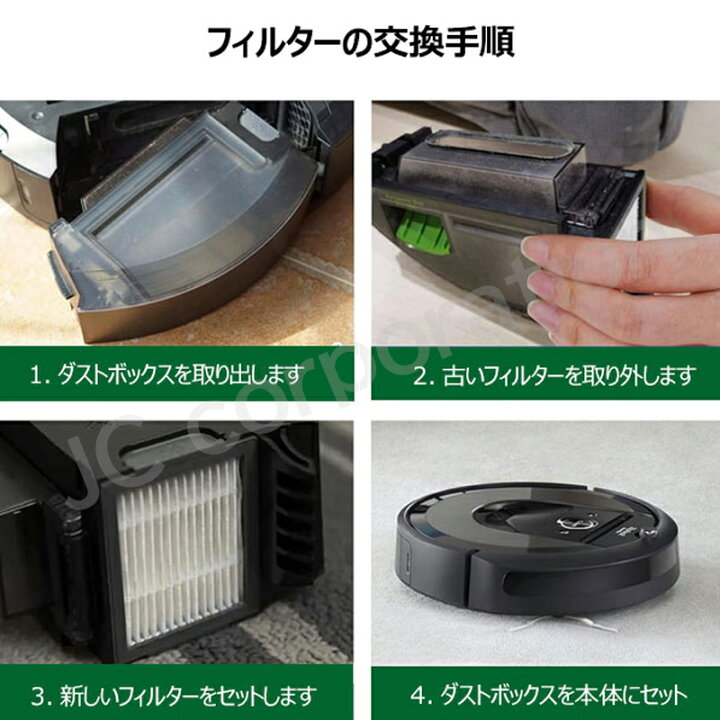 楽天市場】ルンバ アクセサリーセット e5 / j9 / j7 / i7+ / i7 / i5+ 