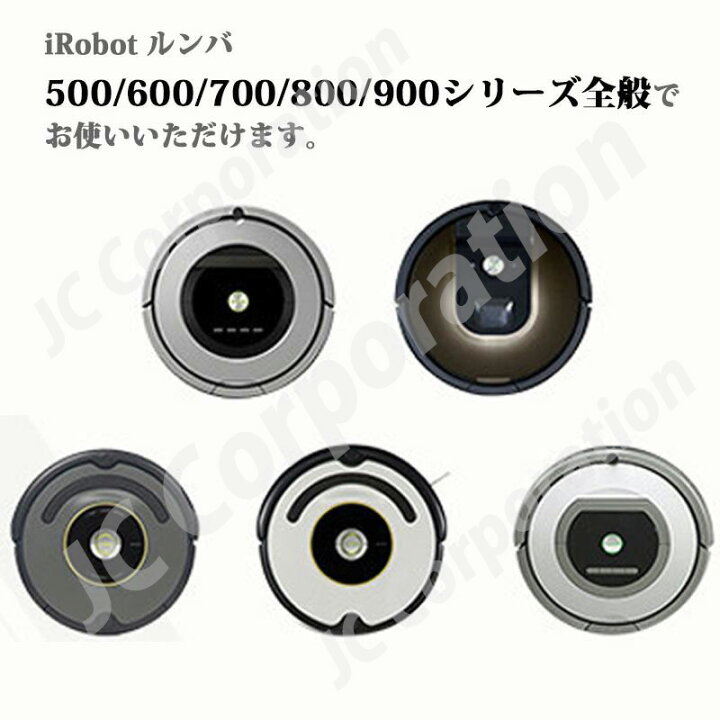 楽天市場】【数量限定☆エッジブラシ1本プレゼント】ルンバ 500 600 