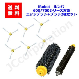 iieco �����o �|���@�p �G�b�W�u���V 6�{�{���C���u���V�{�t���L�V�u���u���V �Z�b�g 600 700�V���[�Y�Ή� �����p�u���V (�݊��i)�X�y�A ���Օi �����p�[�c ���|�����{�b�g �|���@ iRobot roomba �A