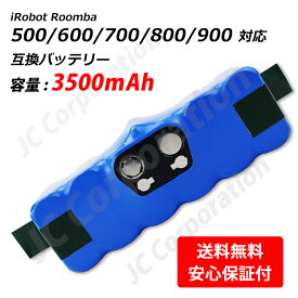 【レビューで1年保証】ルンバ 500 600 700 800 900 シリーズ用 互換バッテリー 14.4V 3500mAh irobot roomba アクセサリー 消耗品 80501対応 互換 バッテリー 大容量 長時間稼働 容量増 ロボット掃除機 アイロボット
