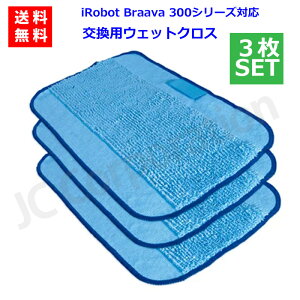 iieco �u���[�o ��p �����p�E�G�b�g�N���X 3���Z�b�g (�݊��i) �u���[�o300�V���[�Y 390j 380j 380t 320�Ή� �X�y�A ���Օi �����p�[�c ���@�����{�b�g ���|�����{�b�g �|���@ iRobot �A�C���{�b�g ��