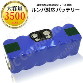 ルンバ対応 500 600 700 800 900 シリーズ用 互換バッテリー 大容量 3500mAh 長時間稼働 大容量バッテリー 互換品 長期保証 ルンバ掃除機 ルンババッテリー ルンバ アイロボット irobot roomba 3.5Ah 高品質 ロボット掃除機 ロボットクリーナー 掃除機 ニッケル水素