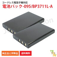 NTT東日本 電池パック-095 対応 / サクサ BP3711L-A 対応 互換バッテリー 電話機 コードレス 子機 コード…